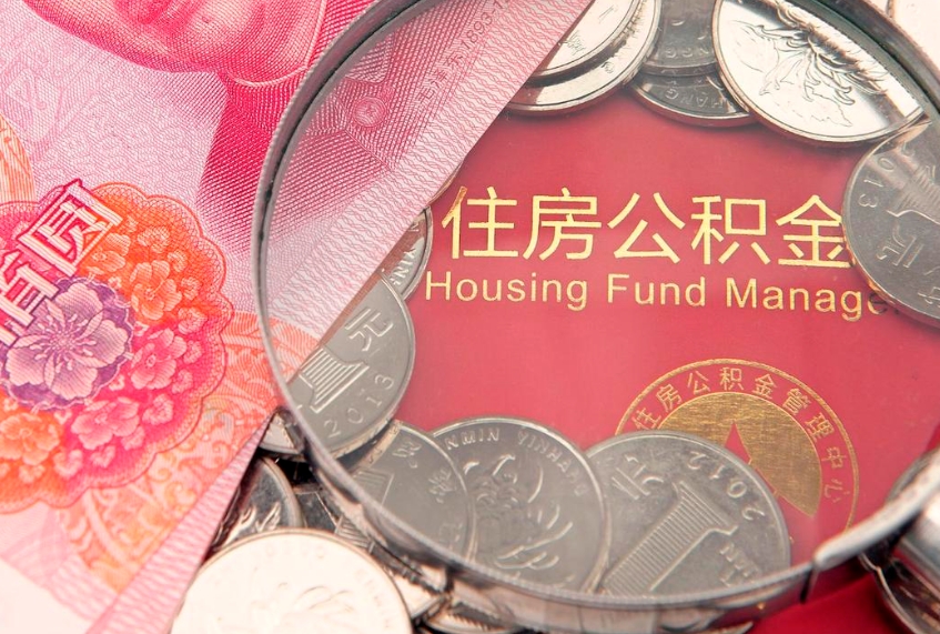 深圳公积金提取出来有什么影响吗（公积金提取后有影响吗）
